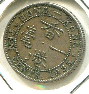 HONG KONG 1935 10 CENTS