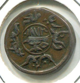 INDIA 1869-76 1 1/2 DOKDA