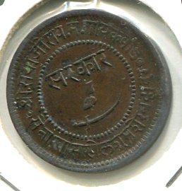 INDIA 1883-91 PAISA