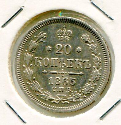 RUSSIA 1865 20KOPEKS