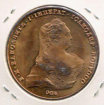 RUSSIA 1741 REPRO ROUBLE